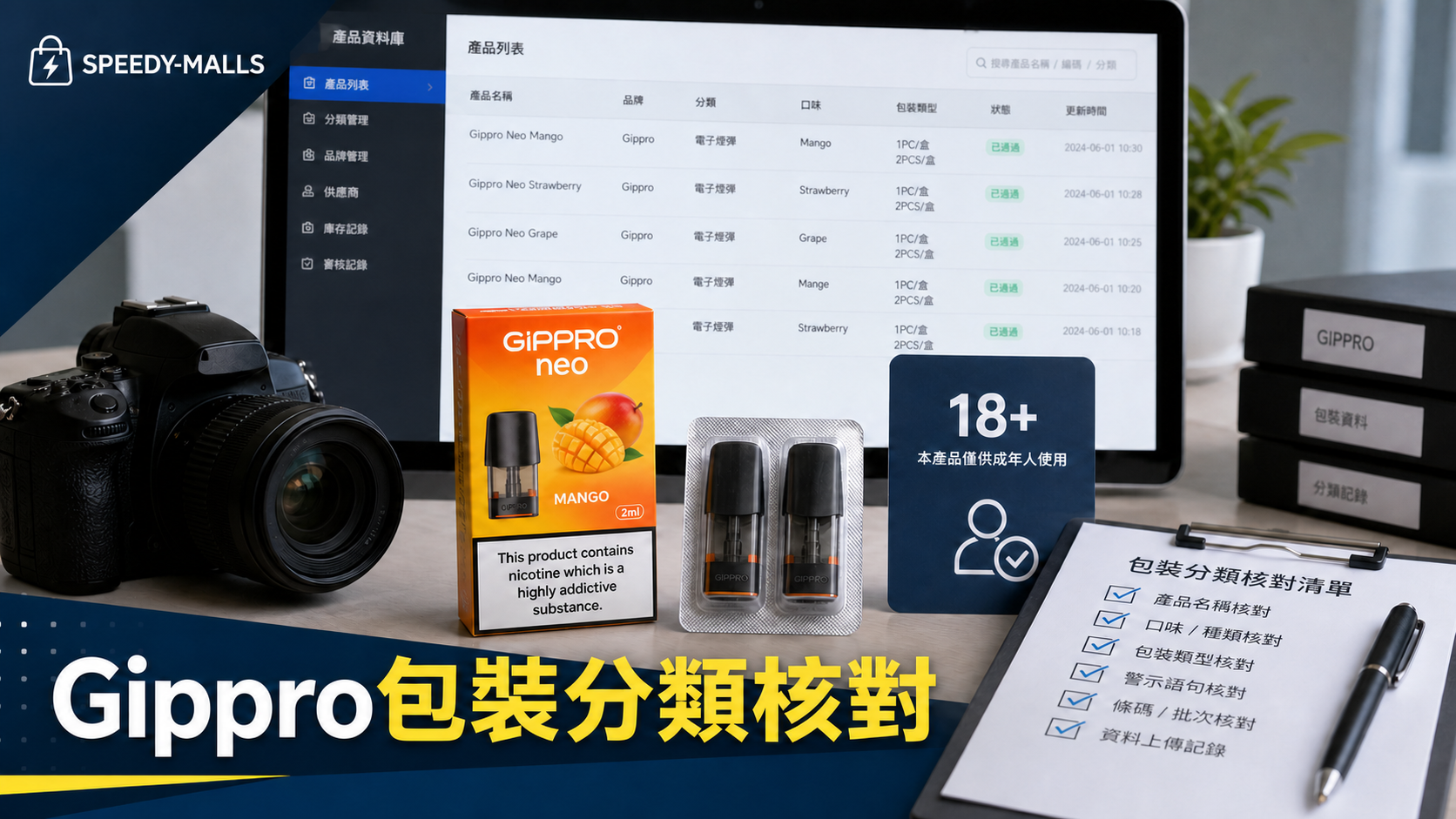 Gippro Neo Mango 包裝分類核對：煙彈名稱、Mango 字樣與產品圖 cover