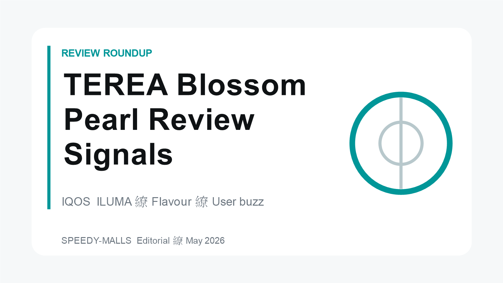TEREA Blossom Pearl 2026用家測評訊號 IQOS ILUMA果香薄荷口味指南
