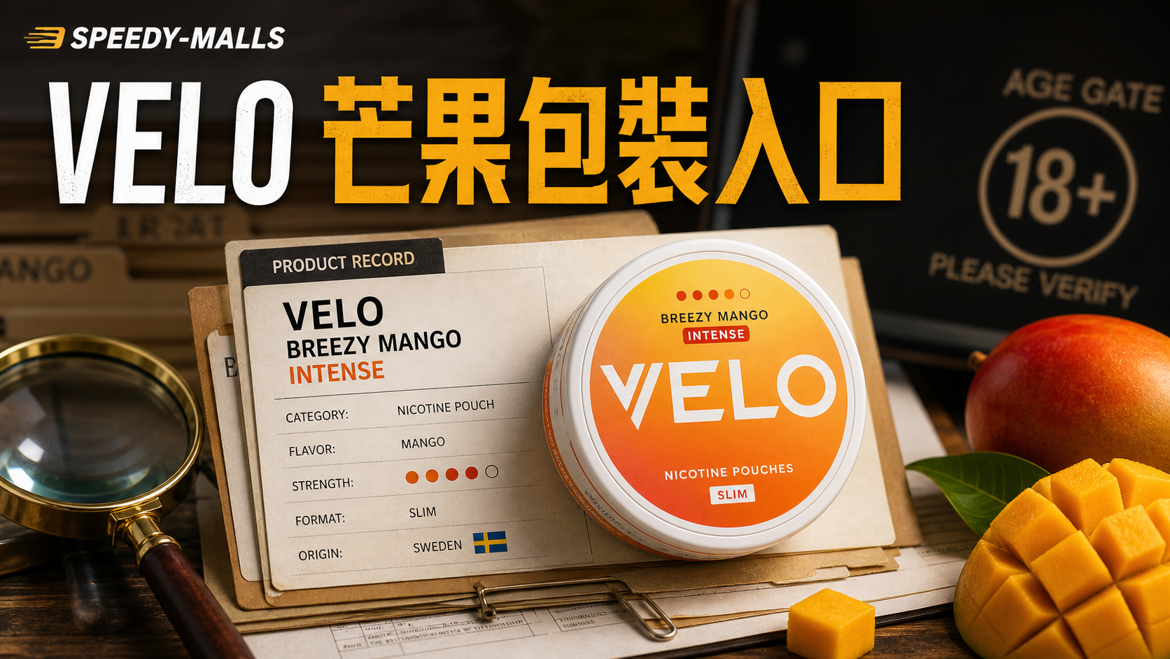 VELO Breezy Mango Intense：芒果口含煙包裝入口 cover